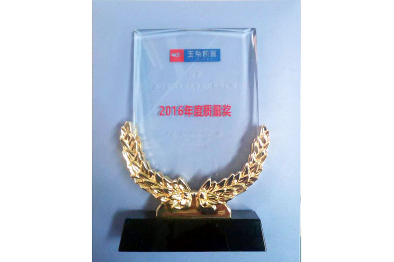 Quality Award (YUCHAI, 2016)