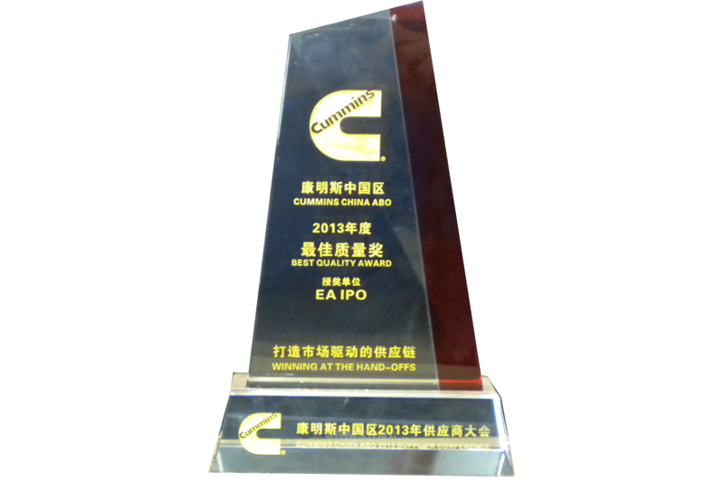 Best Quality Award In China ( CUMMINS, 2013)