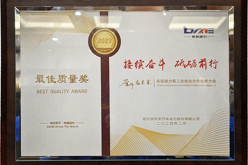 Best Quality Award(DAAE,2023)