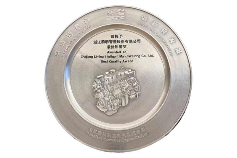 Best Quality Award(Dongfeng Cummins,2024)