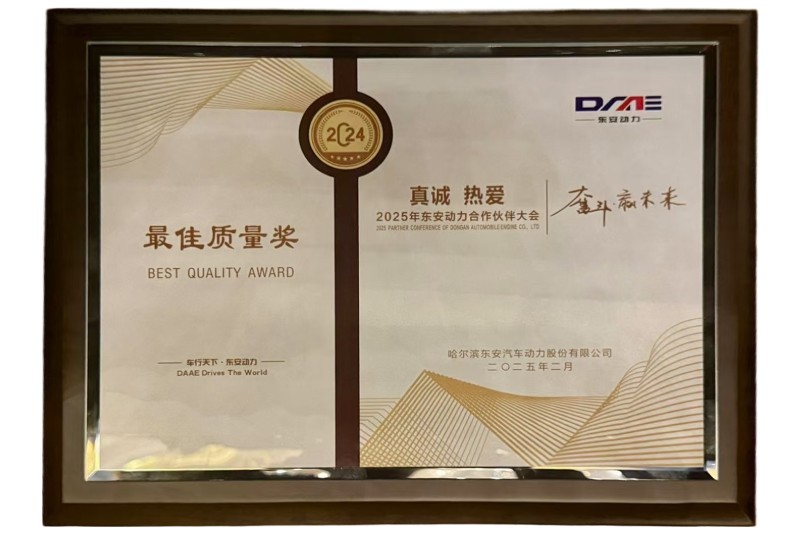 Best Quality Award(DAAE,2024)